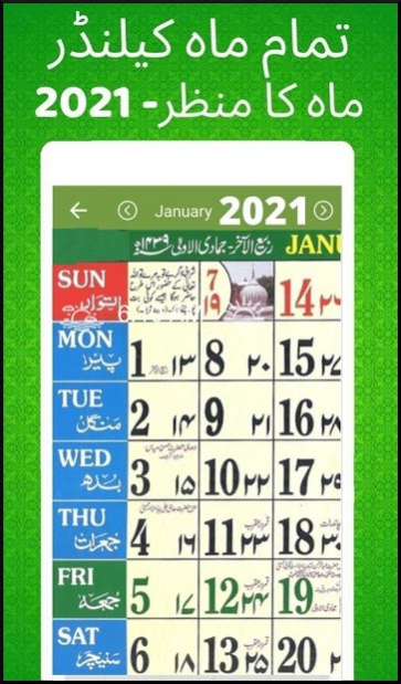 Calendar For 2021 With Holidays And Ramadan : Brunei Urdu Calendar 2021 December
