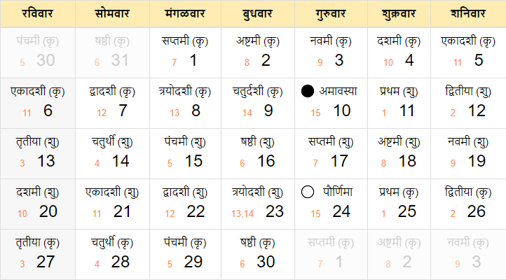 Calendars 2020 Mahalaxmi Calendar June 2021 Marathi Mahalaxmi Calendar November 2021 Pdf