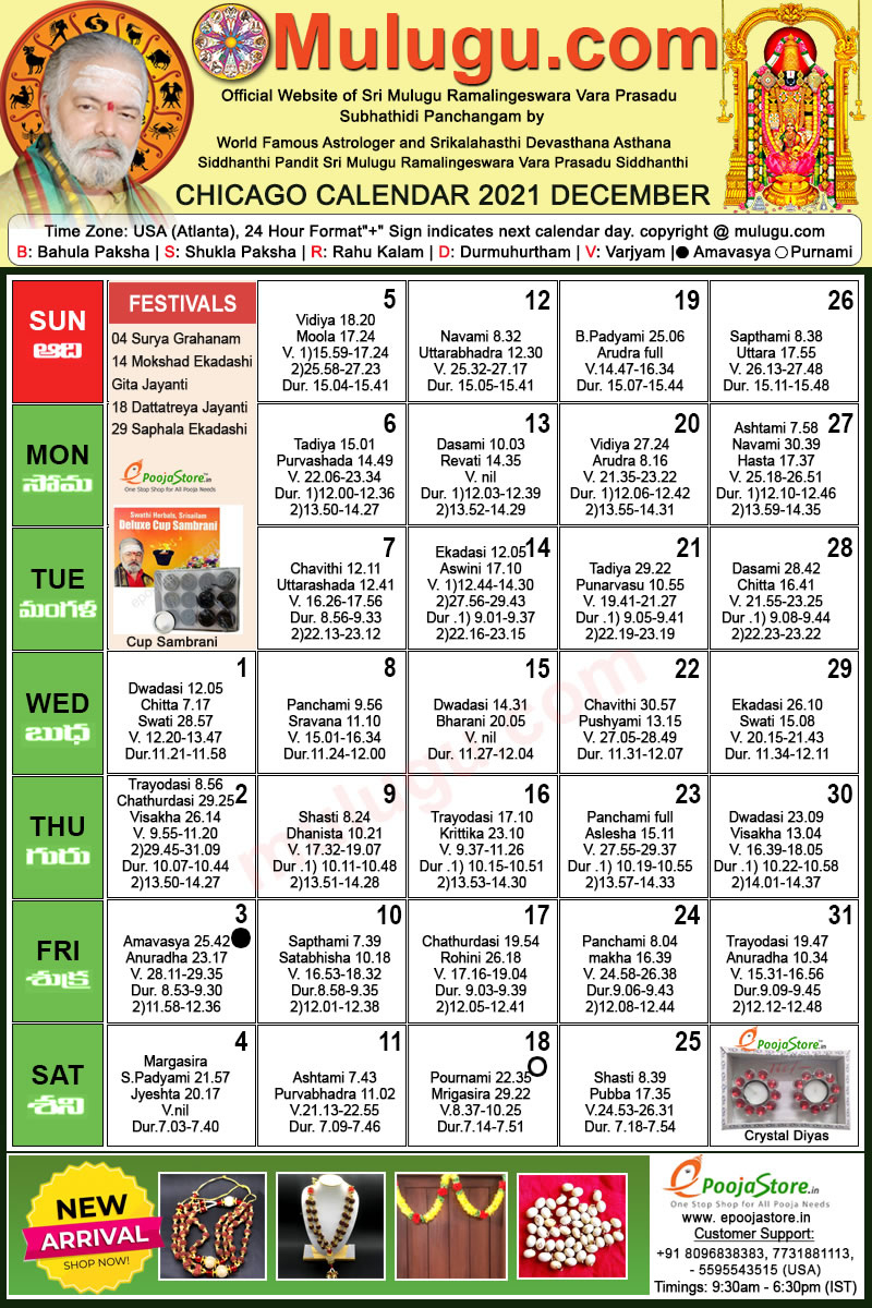 Chicago Telugu Calendar 2021 December | Mulugu Calendars December 2021 Calendar Telugu