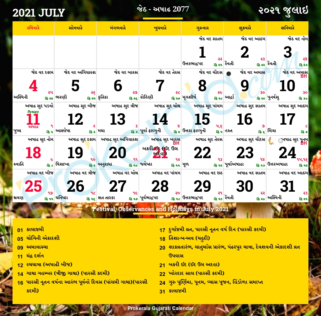 Collect Gujarati Calendar 2021 August | Best Calendar Example December 2021 Calendar Gujarati