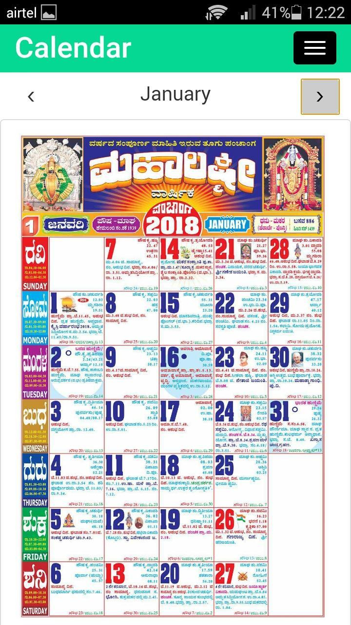 ひどい Mahalaxmi Calendar 2019 Pdf - ジャトガヤマ November 2021 Calendar Kannada