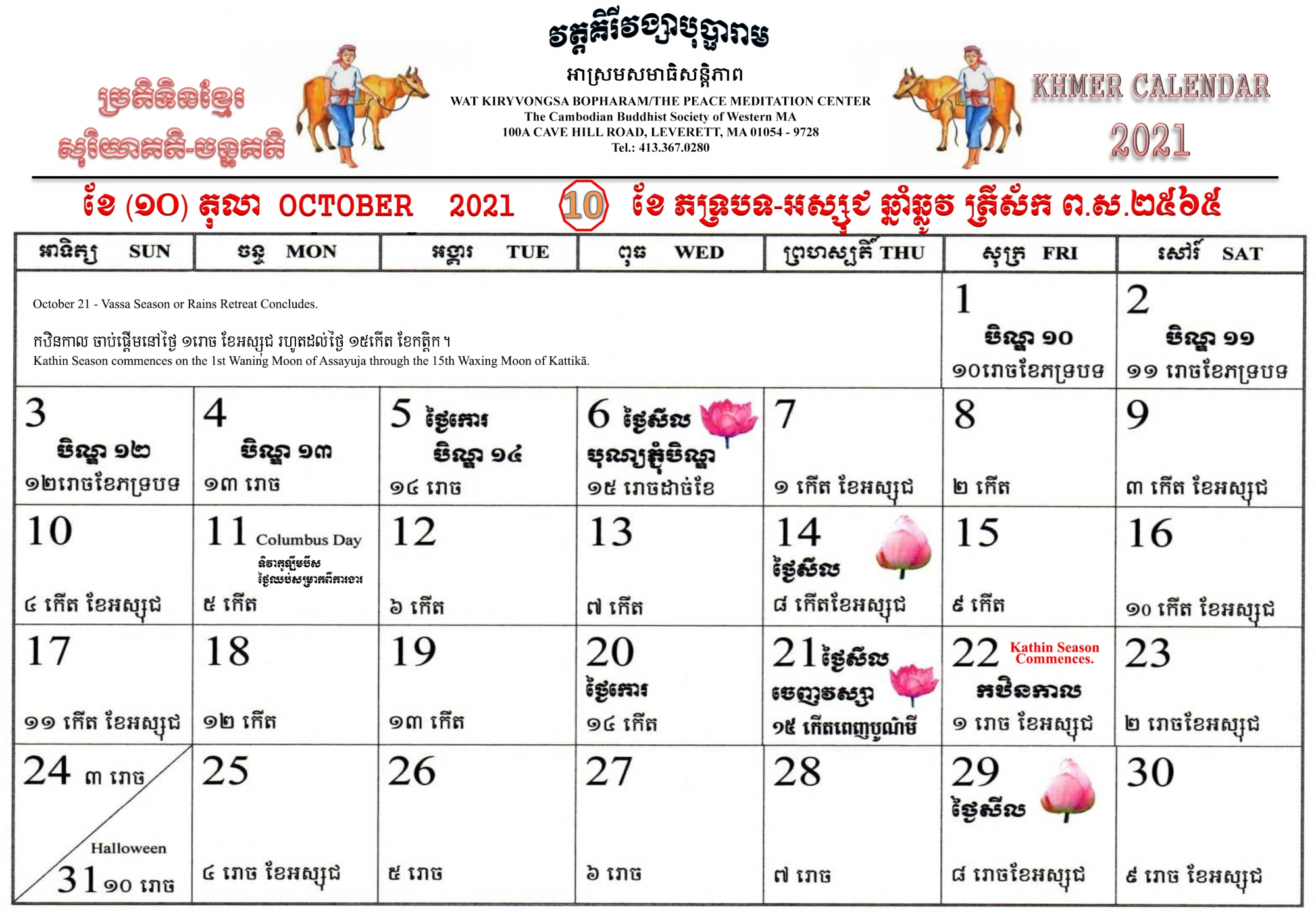 Free Copy: The 2565 2021 Khmer Calendar - Templenews December 2021 Calendar Youtube