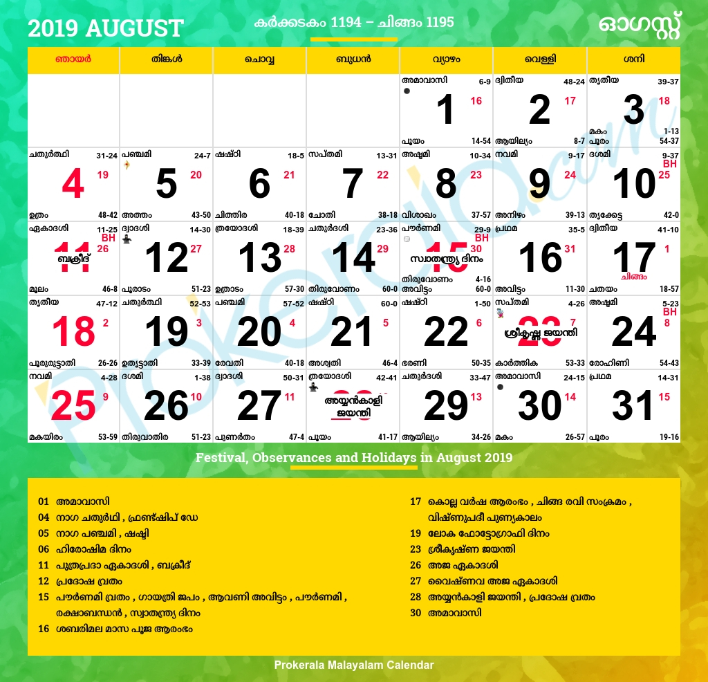 Get Malayalam Calendar 2021 August | Best Calendar Example Malayalam Calendar 2021 November