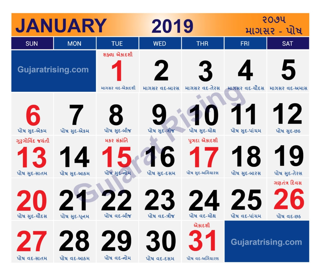 Gujarati Calendar 2019 | Qualads Baps Calendar December 2021
