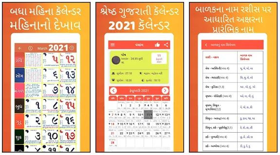 Gujarati Calendar 2021 App For Android Baps Calendar November 2021
