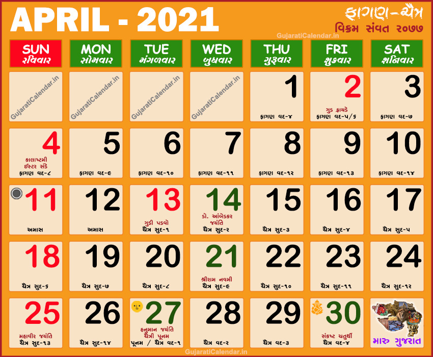 Gujarati Calendar 2021 April | Vikram Samvat 2077, Fagan November 2021 Calendar Hindi