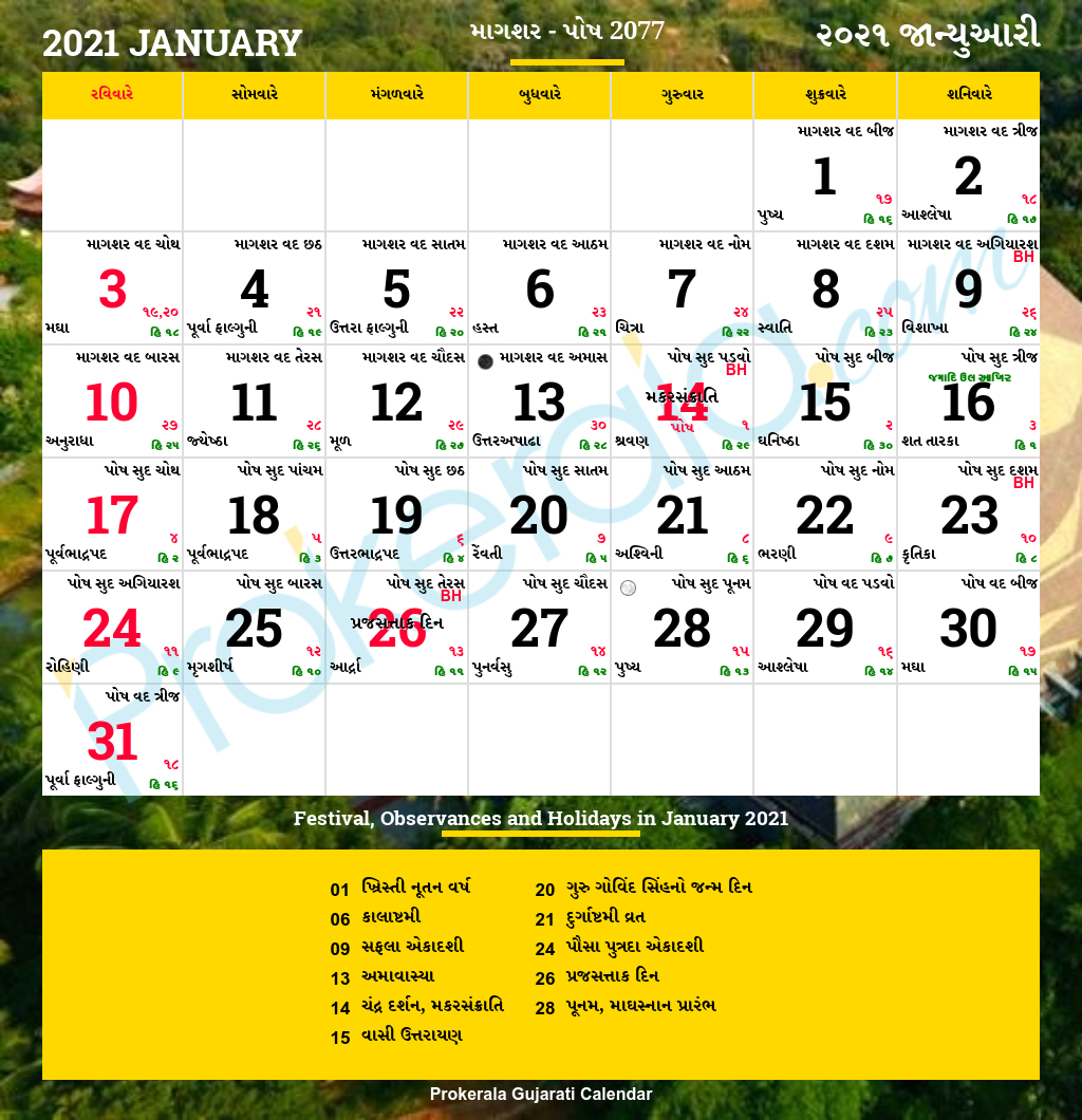 Gujarati Calendar 2021 | Calendar Printables Free Templates Gujarati Calendar 2021 December