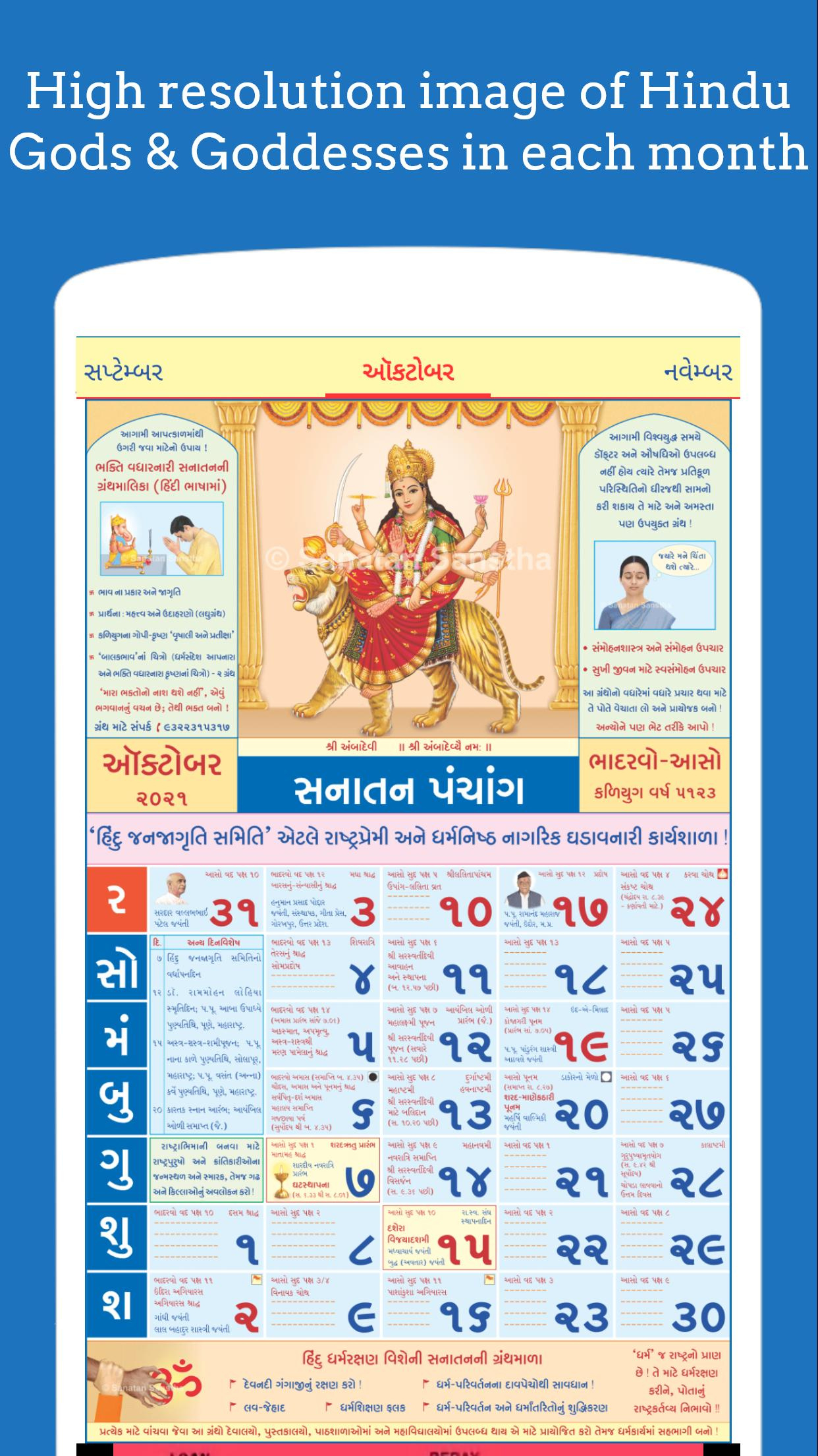 Gujarati Calendar 2021 (Sanatan Panchang) For Android Gujarati Calendar November 2021 With Tithi