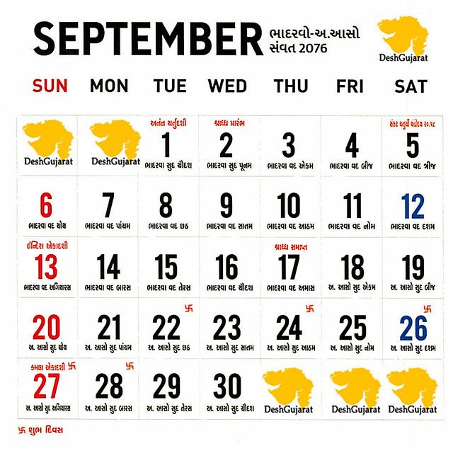 Gujarati Calendar 2021 September | Christmas Day 2020 Gujarati Calendar 2021 January To December