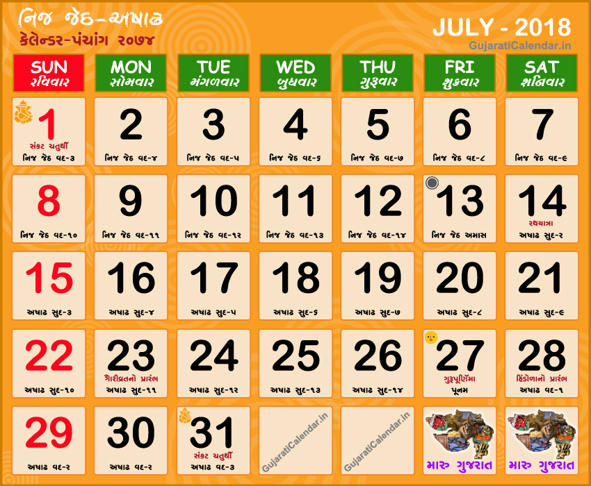 Gujarati Calendar July 2018, Gujarati Month Nij Jeth - Ashadh Gujarati Calendar 2021 December