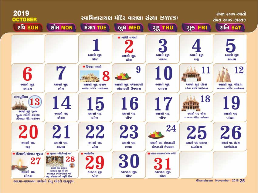 Gujarati Calendar June 2019 Baps - Calnda Baps Calendar December 2021