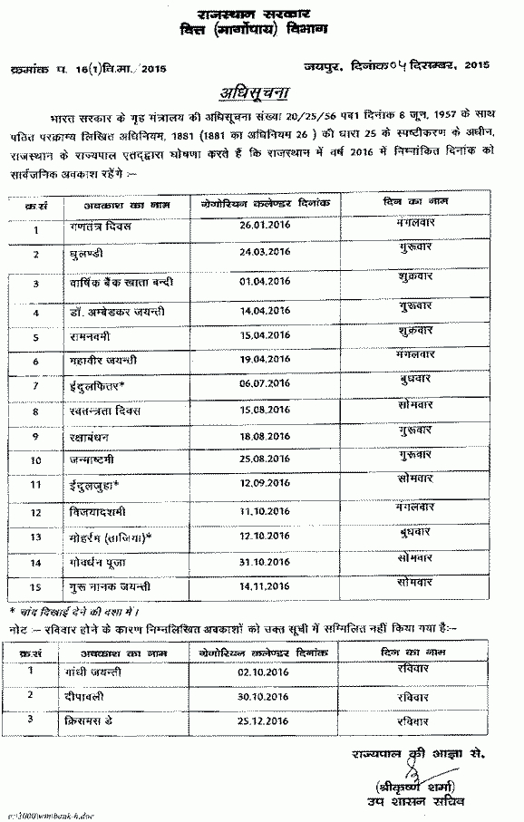 Holiday List Rajasthan Government, Bank School 2021 Calendar Rajasthan Calendar December 2021