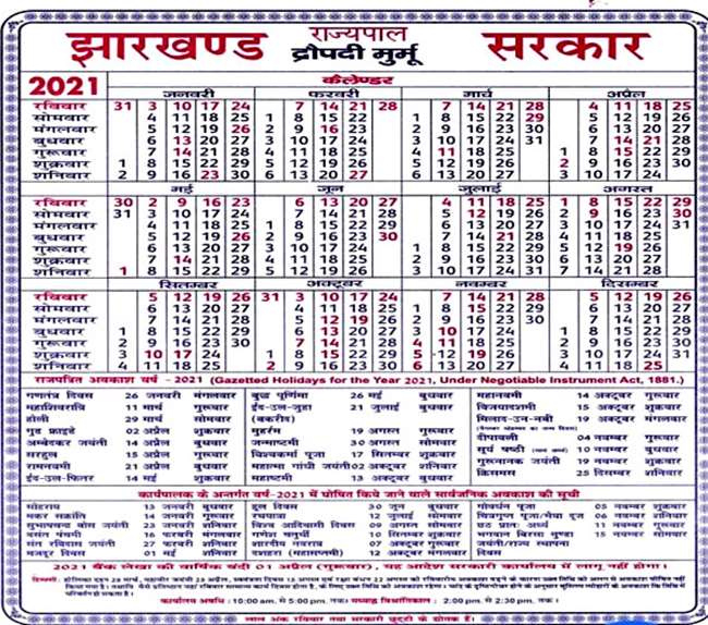 Jharkhand Holiday 2021 Calendar: Governor Draupadi Murmu December 2021 Calendar Youtube