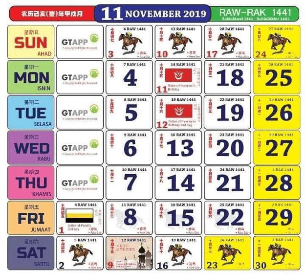 Kalendar November 2019 | Calendar, Calendar Template, 2021 Urdu Calendar 2021 November