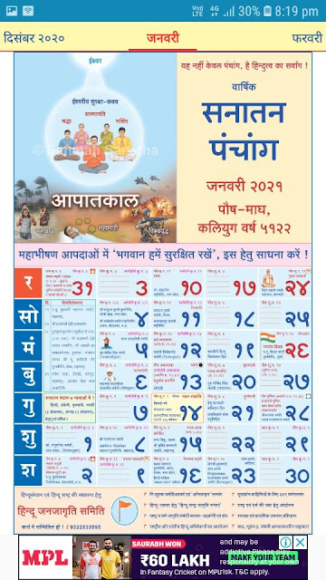 Kalnirnay 2021 Marathi Calendar Pdf / Can Be Done And This Mahalaxmi Calendar November 2021 Pdf
