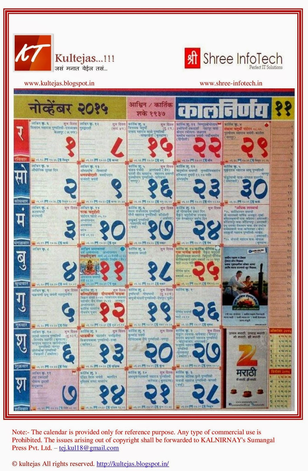 Kalnirnay 2021 Marathi Calendar Pdf Download : 20 November 2021 Calendar Kalnirnay Marathi