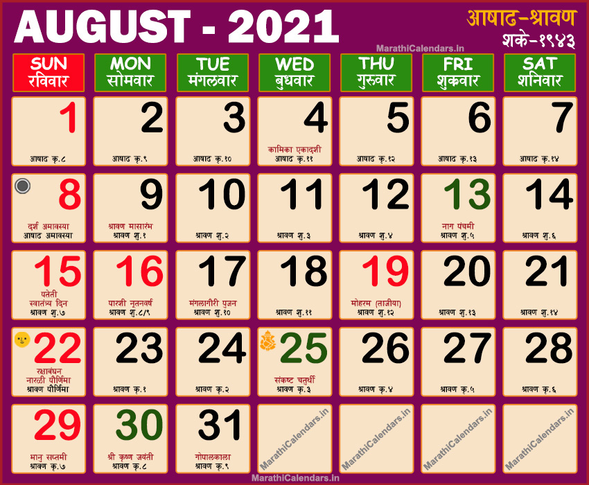 Kalnirnay Calendar 2021 April - Marathi Calendar Indian Calendar November 2021