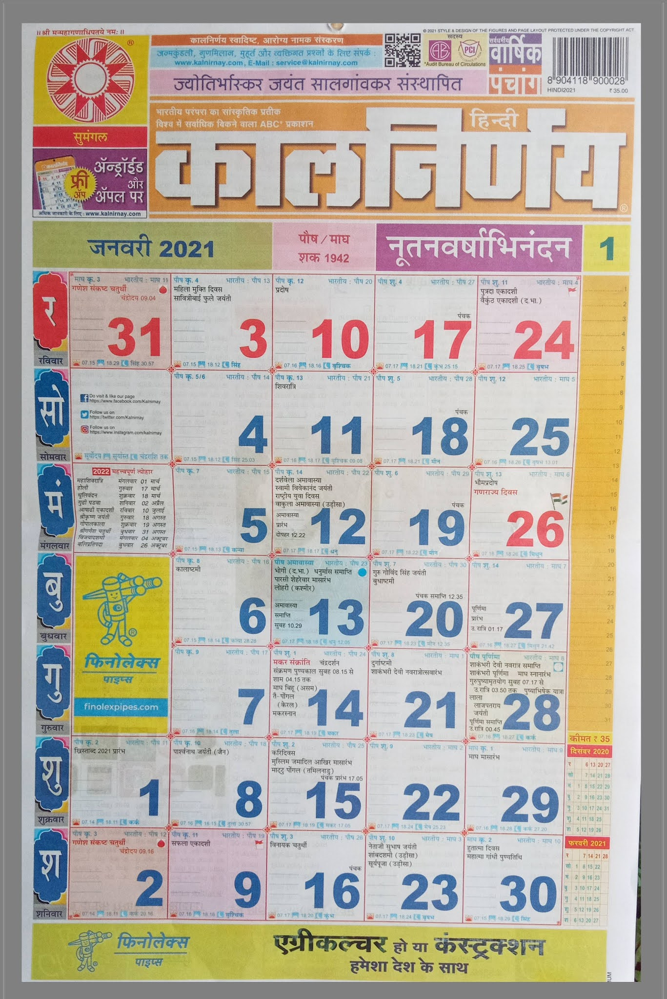 Kalnirnay Hindi 2021 Calendar Pdf File Free Download November 2021 Calendar Gujarati