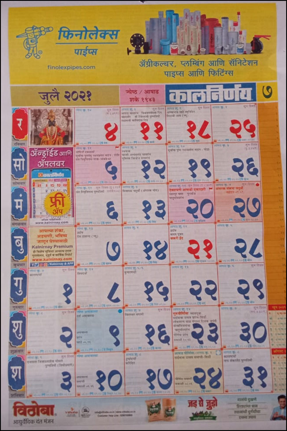 Kalnirnay Marathi Calendar 2021 Pdf Online - कालनिर्णय November 2021 Calendar Kalnirnay Marathi