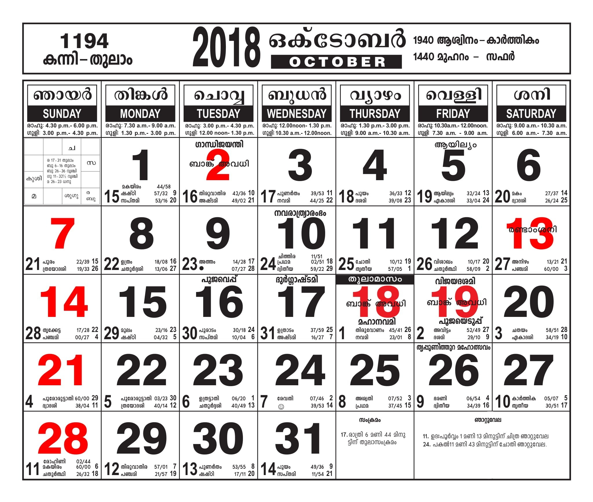 Kerala Government Calendar 2020 Pdf - Template Calendar Design November 2021 Calendar Malayalam