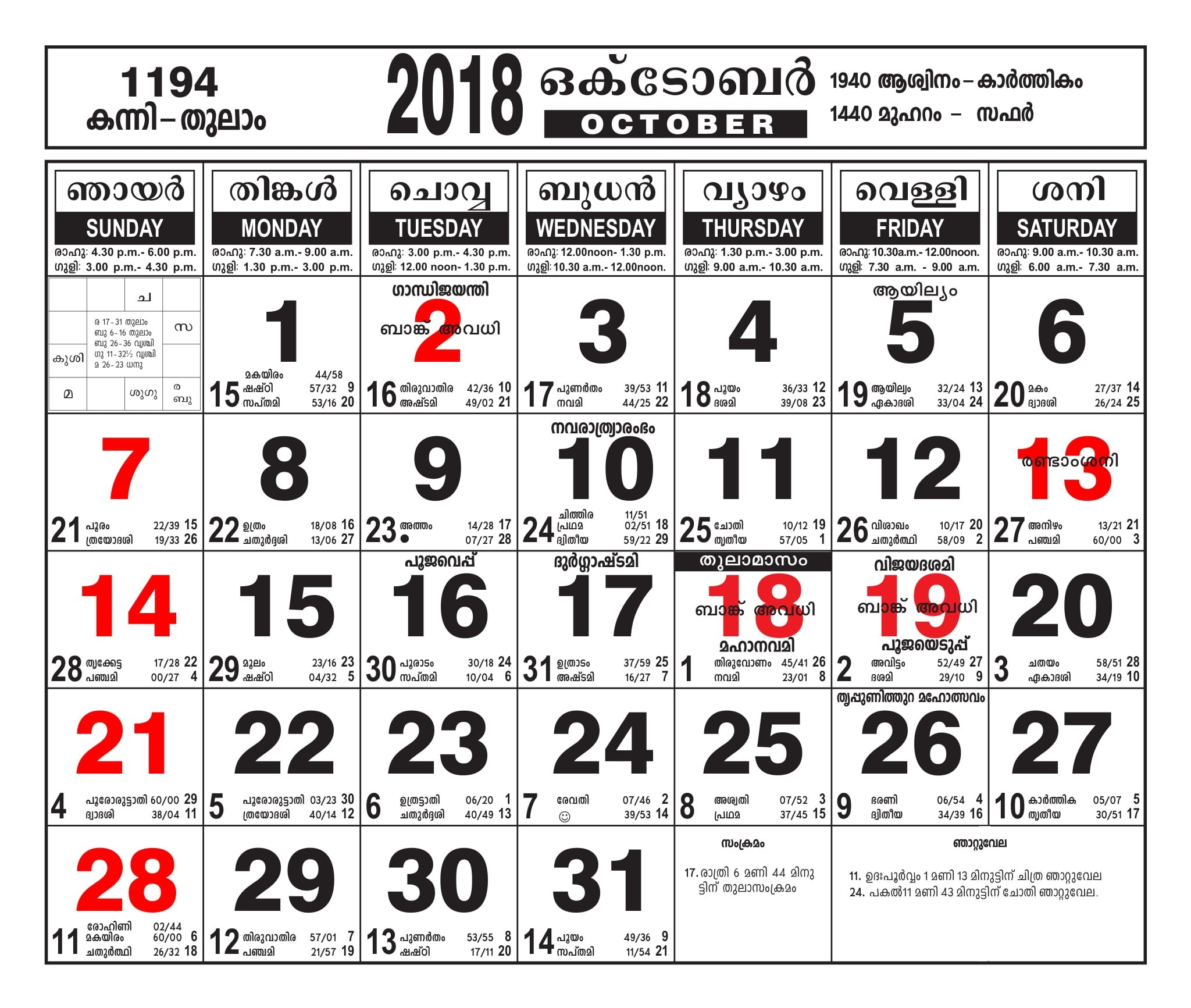 November 2021 Calendar Malayalam – Printable Blank Calendar Template