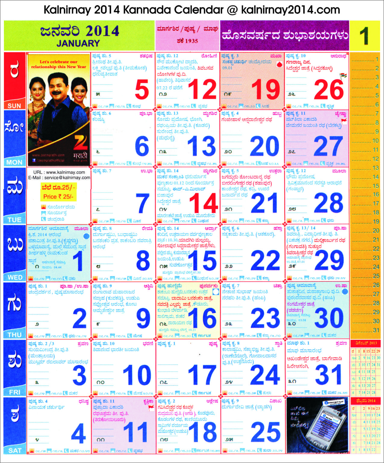 Mahalaxmi Calendar February 2021 Kannada Pdf - Femini Saran Mahalaxmi Calendar November 2021 Pdf