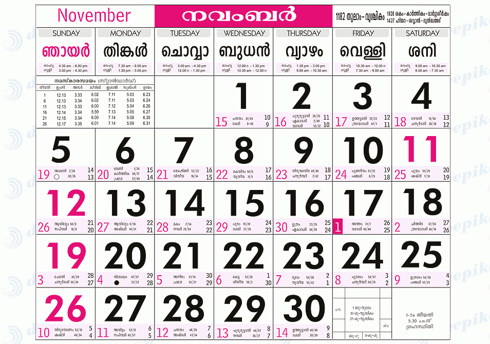 Malayalam Calendar 2006 Online - Download Kerala Calendar Malayalam Calendar 2021 November