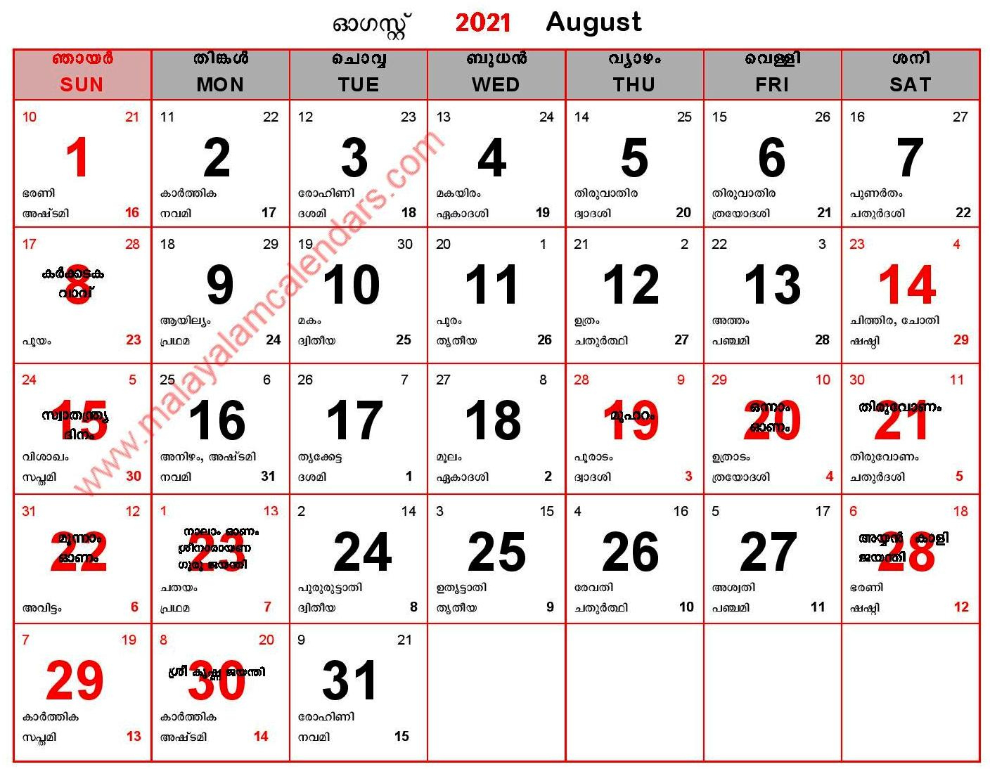 Malayalam Calendar August 2021 - Malayalamcalendars Malayalam Calendar 2021 December