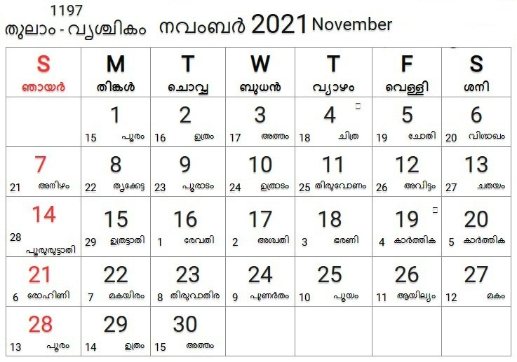 Malayalam Calendar November 2021 - Malayalamcalendars Show November 2021 Calendar
