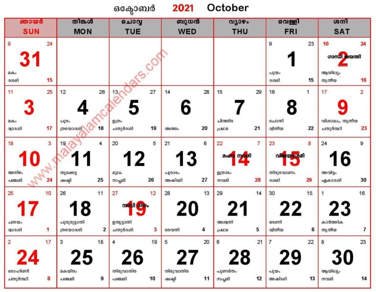 Malayalam Calendar October 2021 - Malayalamcalendars Malayalam Calendar 2021 November