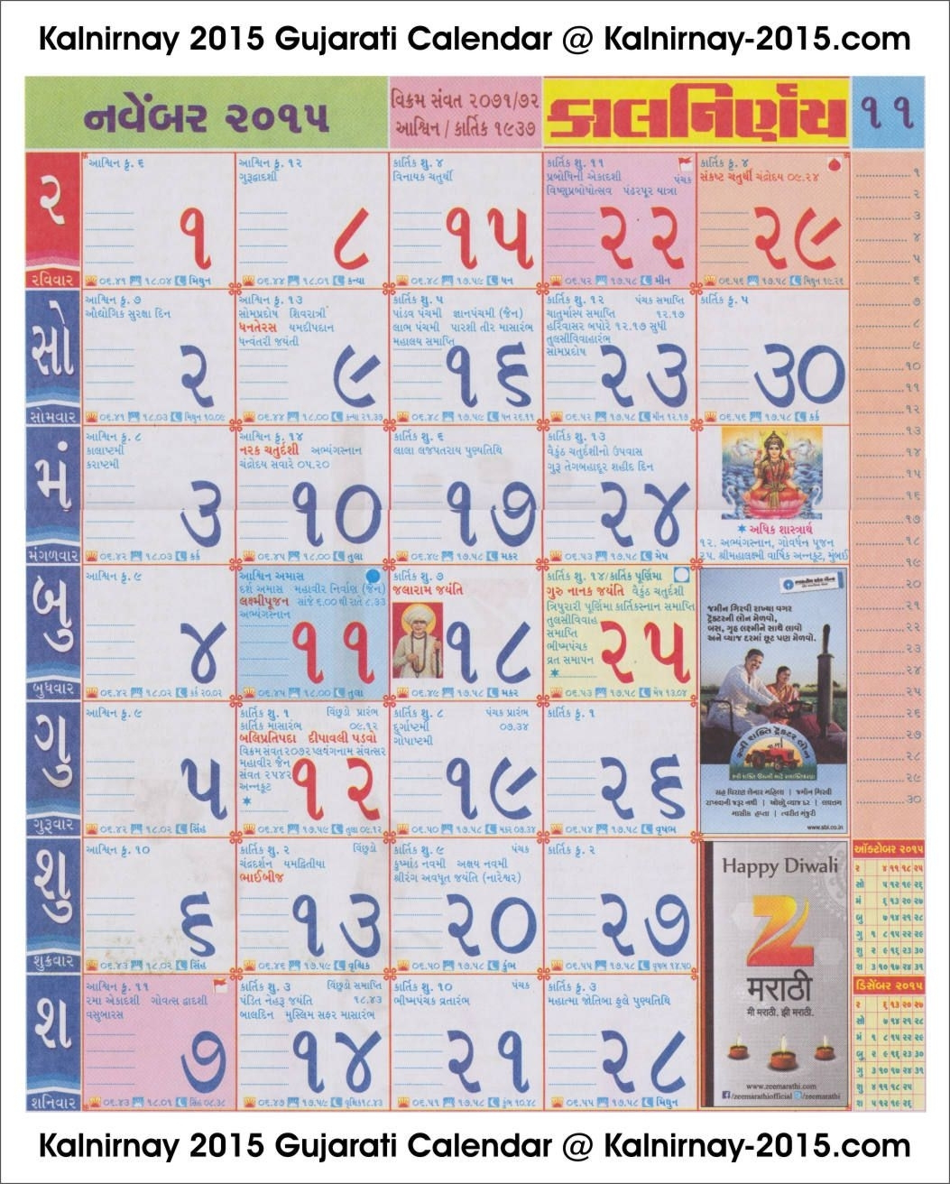 Marathi Calendar Zodiac Signs | Ten Free Printable November 2021 Calendar Kalnirnay Marathi