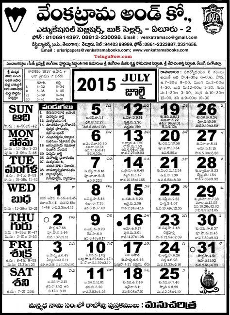 Mathrubhoomi Calender April 2021 - Template Calendar Design Malayalam Calendar 2021 November