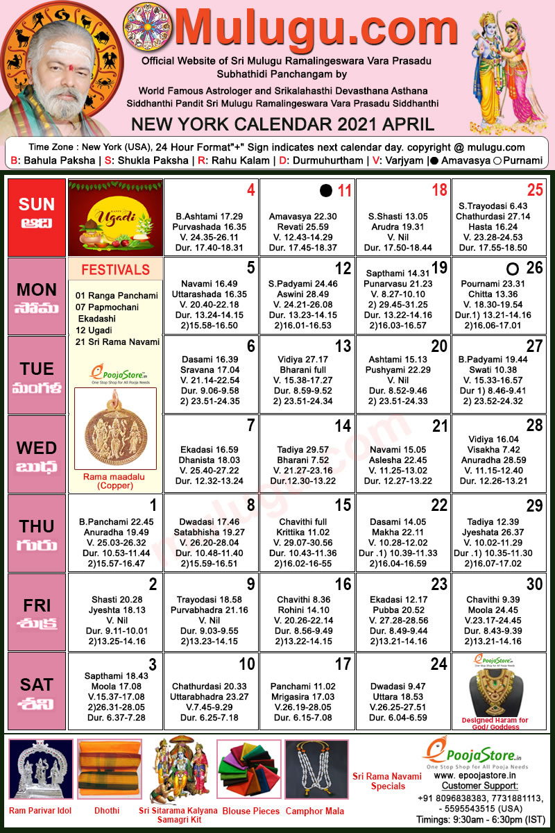 New-York Telugu Calendar 2021 April | Mulugu Calendars Telugu Calendar 2021 January To December