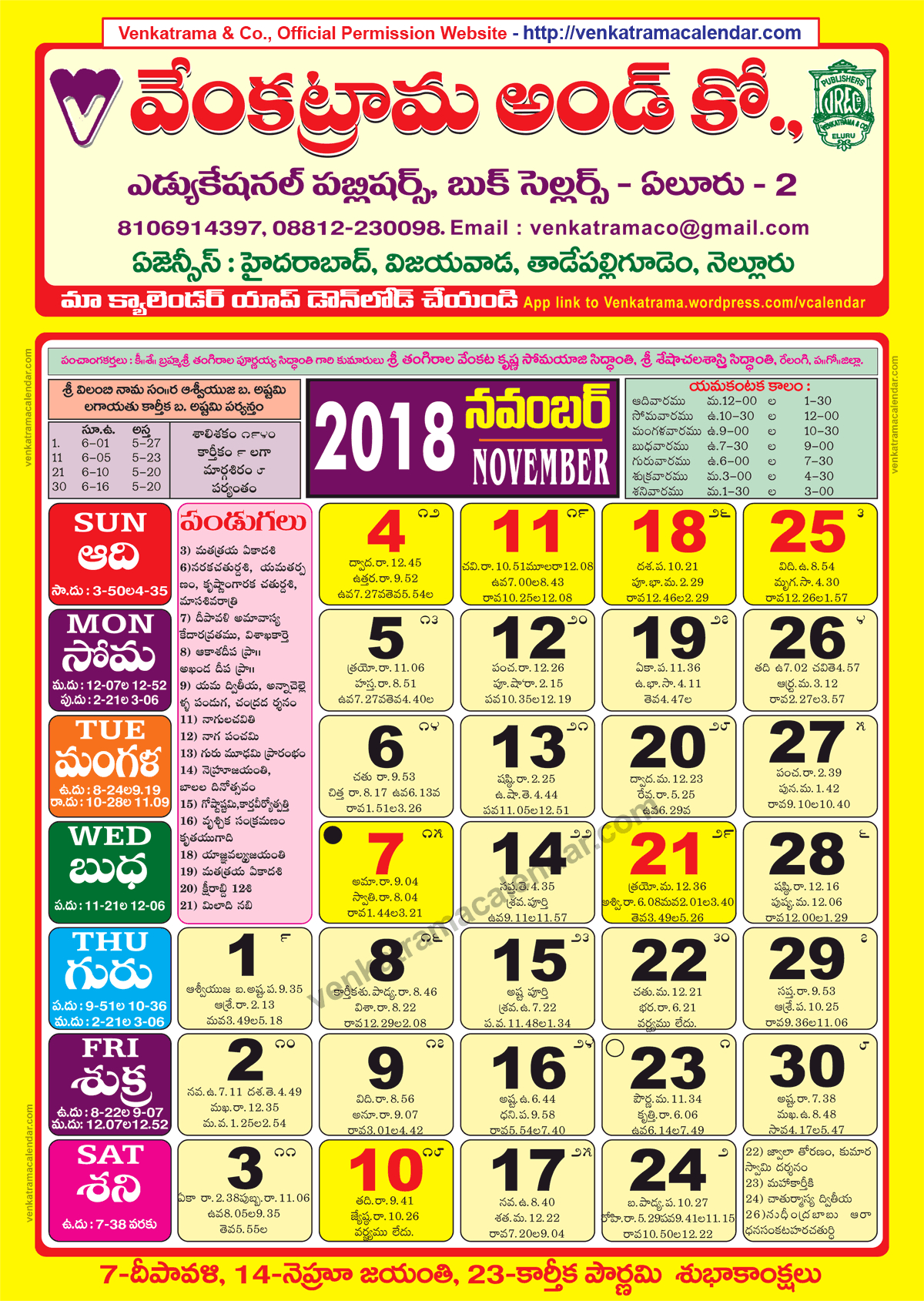 November 2018 Venkatrama Co (Multi Colour) Telugu Calendar 2018 Festivals &amp; Holidays Telugu Calendar November 2021 Telangana