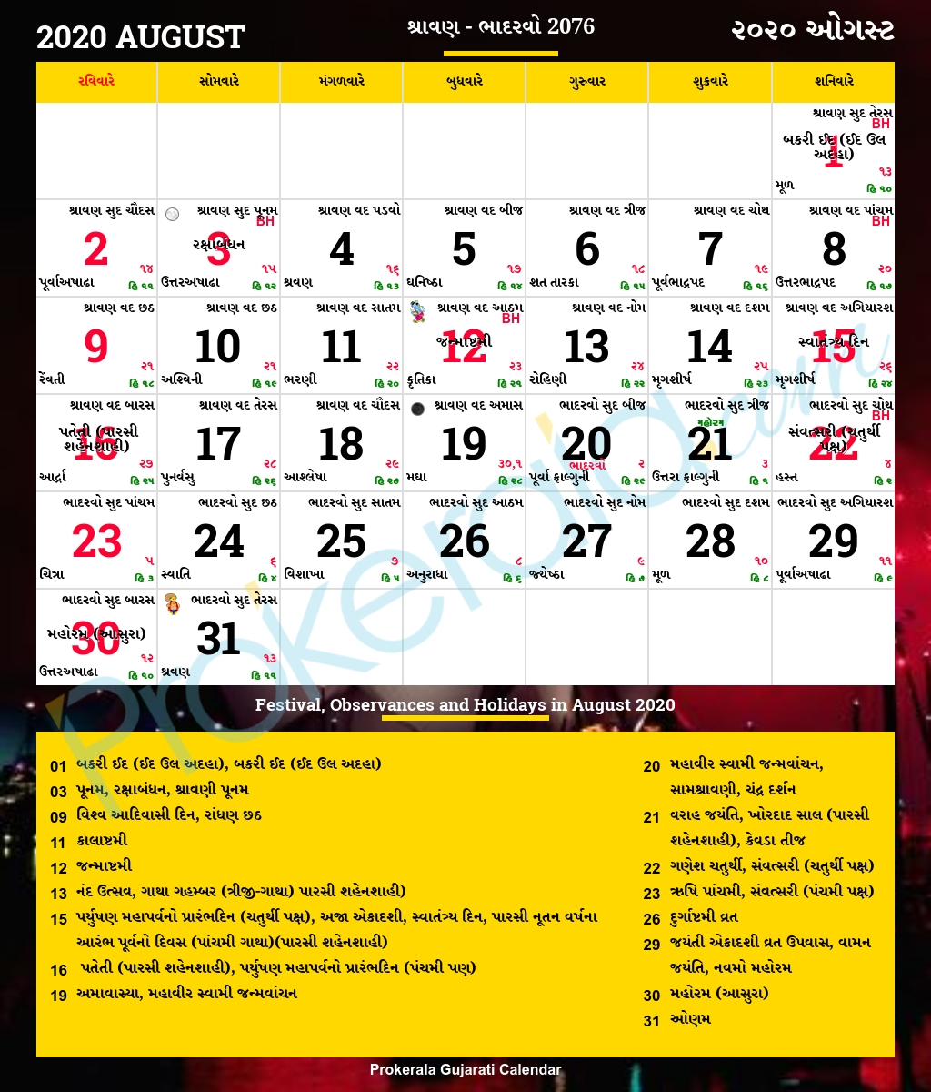 Panchang In Hindi August 2021 | Best Calendar Example November 2021 Calendar Hindi