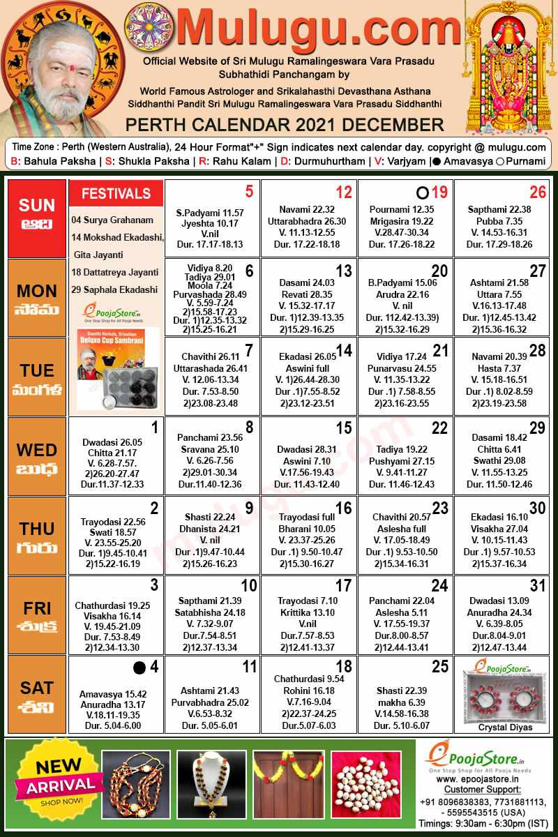Perth Telugu Calendar 2021 December | Mulugu Calendars Telugu December 2021 Calendar