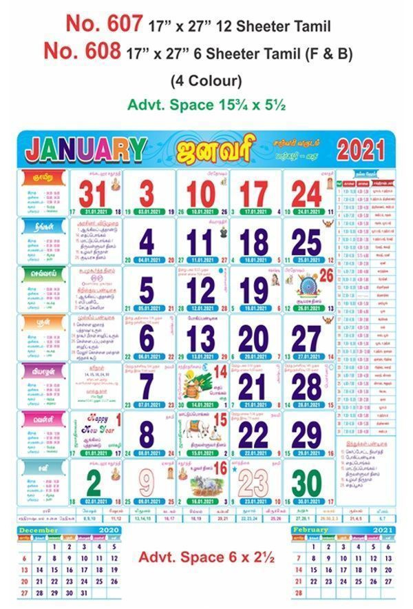 R608 Tamil (F&amp;B) - 17X27&quot; 6 Sheeter Monthly Calendar Tamil Calendar 2021 December