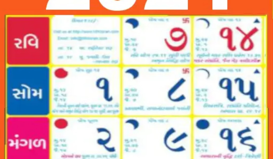 Rudra Updates :: Official Website: Gujarati Calender 2021 December 2021 Calendar Gujarati