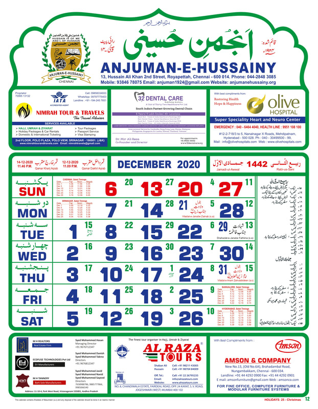 Shia Calendar - Chennai Shia Youth Association December 2021 Islamic Calendar