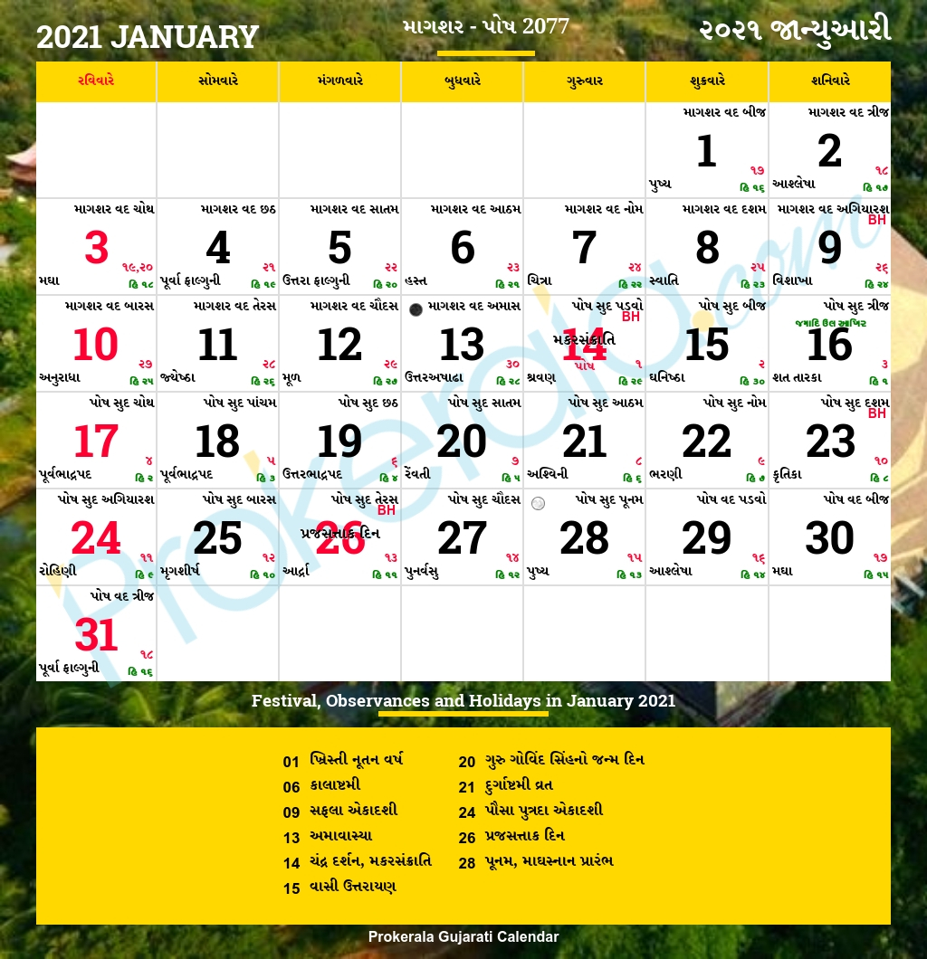 Take Gujarati Calendar 2021 July | Best Calendar Example December 2021 Calendar Gujarati