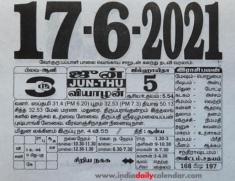Tamil Daily Calendar 2021 June 17 Tamil Daily Calendar 2021 November