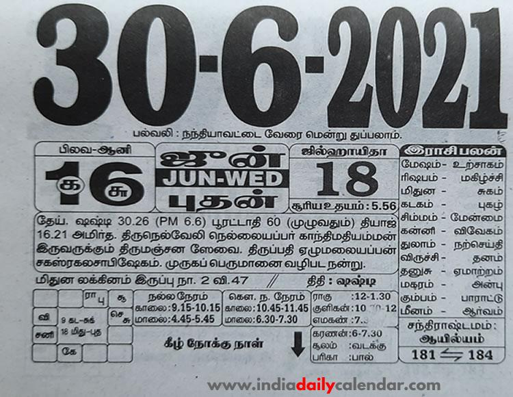 Tamil Daily Calendar 2021 June 30 Tamil Daily Calendar 2021 November