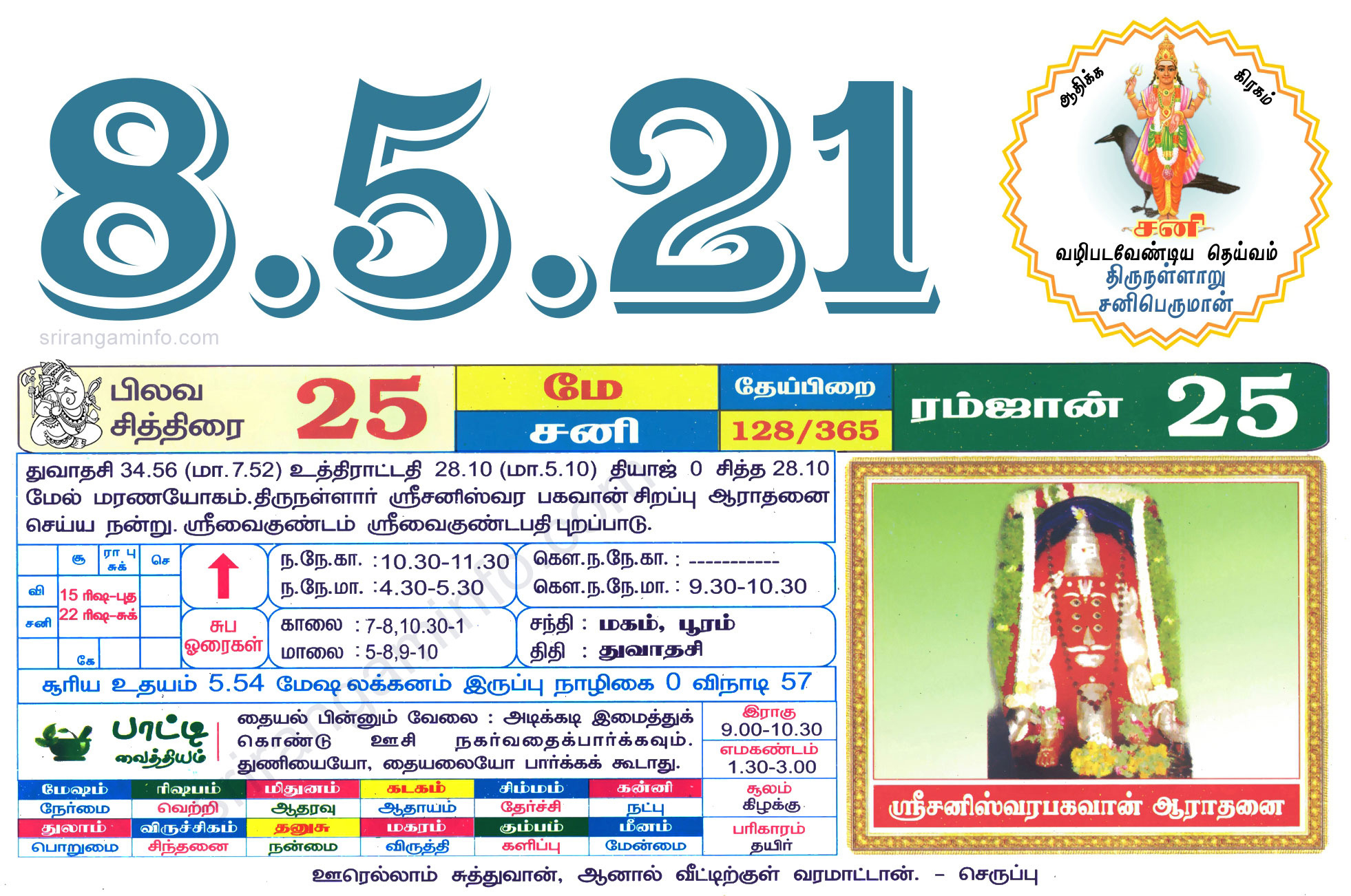 Tamil Monthly Calendar 2021, Tamil Calendar 2021 To 2009 Tamil Monthly Calendar 2021 November