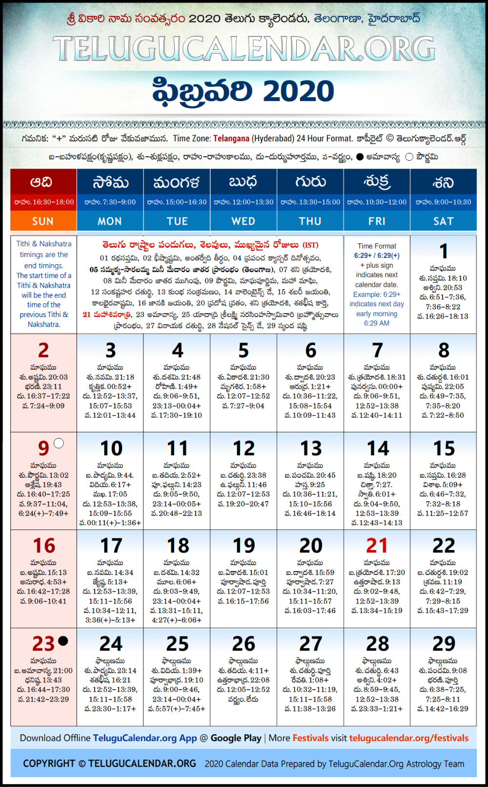 Telangana Telugu Calendar 2020 February High Resolution Download | Calendar, Calendar 2020 Telugu Calendar November 2021 Telangana