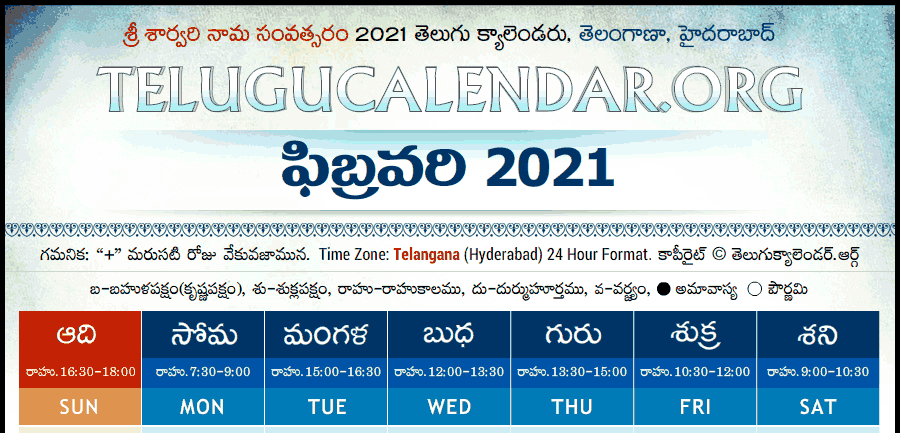 Telangana | Telugu Calendar 2021 Festivals &amp; Holidays Telugu Calendar November 2021 Telangana