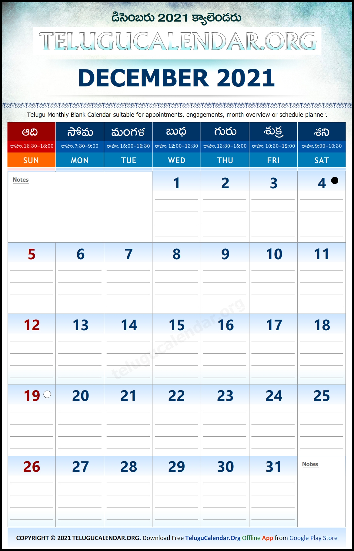 Telugu Calendar 2021 December Planner | Telugu Calendar December 2021 Calendar Uk