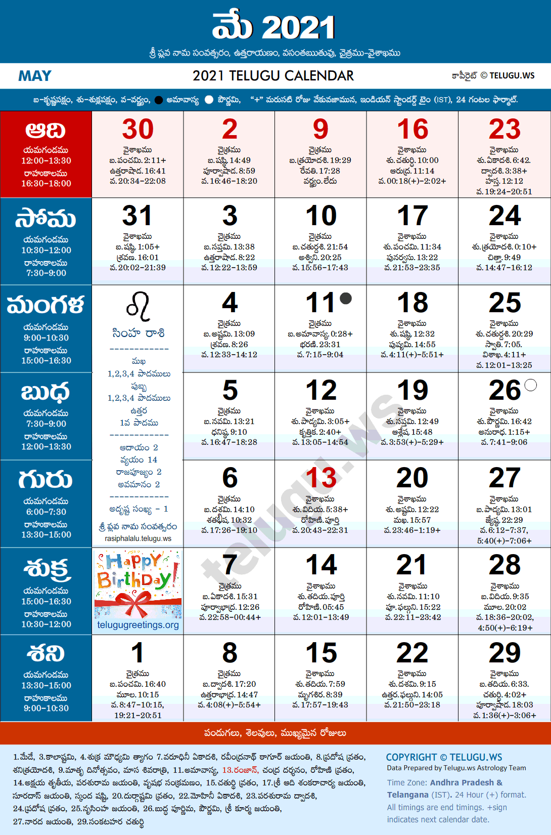 Telugu Calendar 2021 May Pdf Print With Festivals November 2021 Telugu Calendar