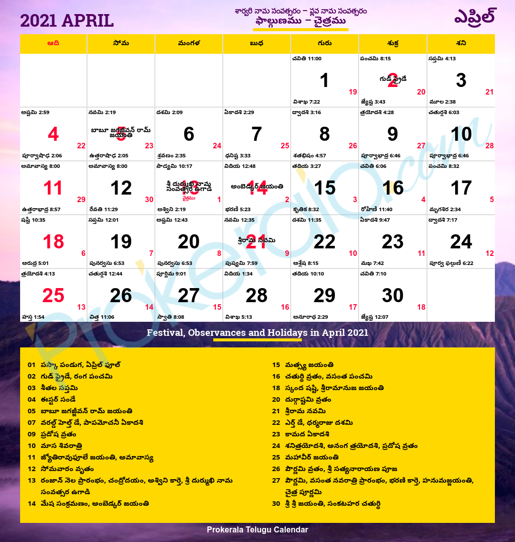 Telugu Calendar April, 2021 | ఎప్రిల్, 2021 క్యాలెండర్ Telugu Calendar November 2021 Telangana