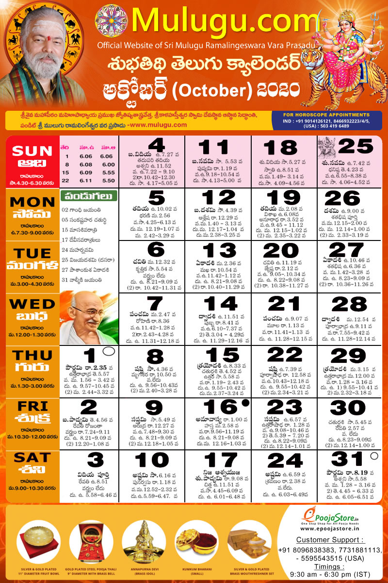 Telugu Calendar October 2021 | Calendar Printables Free Blank Telugu Calendar November 2021 Telangana