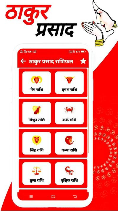 Thakur Prasad Calendar 2021 For Android - Apk Download November 2021 Calendar Thakur Prasad